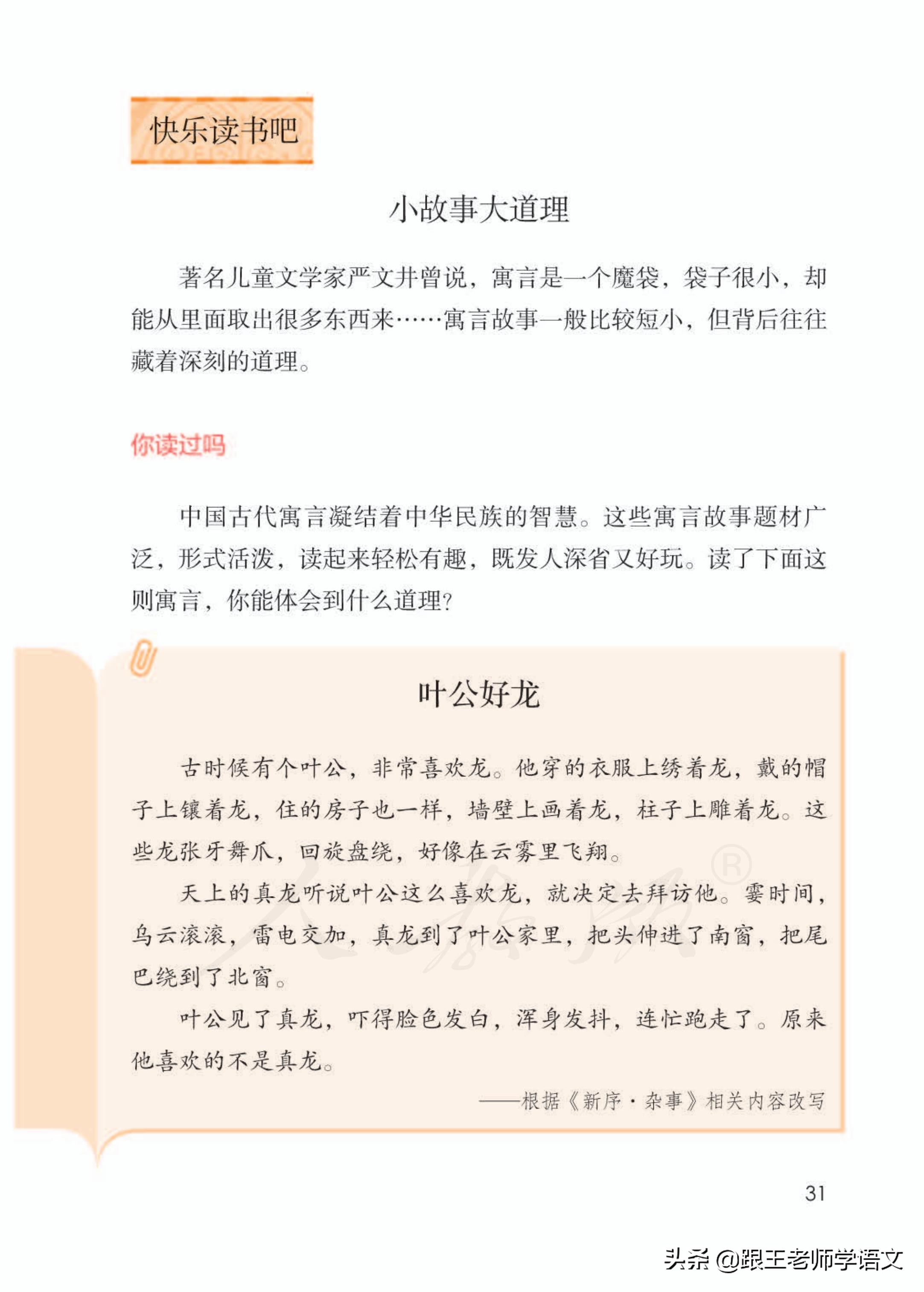 三年级上册快乐读书吧试题及答案,三年级语文下快乐读书吧必读书目