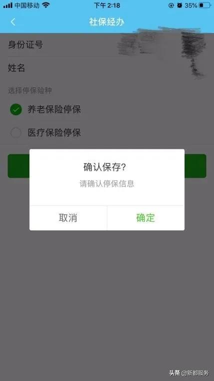 成都市线上社保办理流程,成都个人缴纳社保网上怎么办理