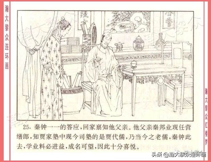 瀚大黎众经典连环画全集,瀚大黎众老舍连环画全集