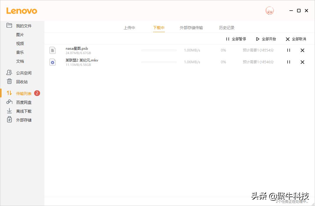 数据爆炸时代的“私人飞机”联想个人云存储体验评测