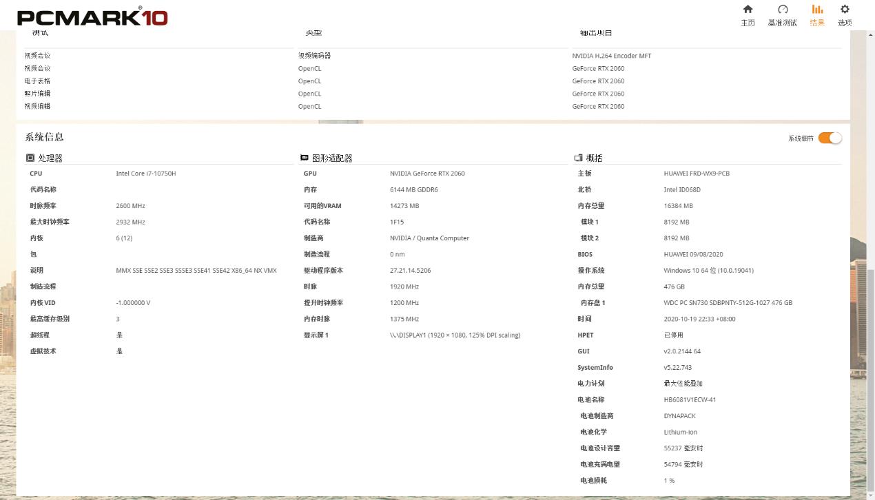 荣耀猎人笔记本游戏本配置,荣耀猎人游戏本评测
