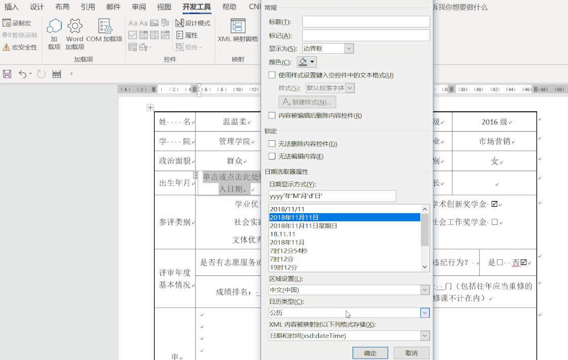 word频繁使用的词语,这些word小技巧工作中经常要用到
