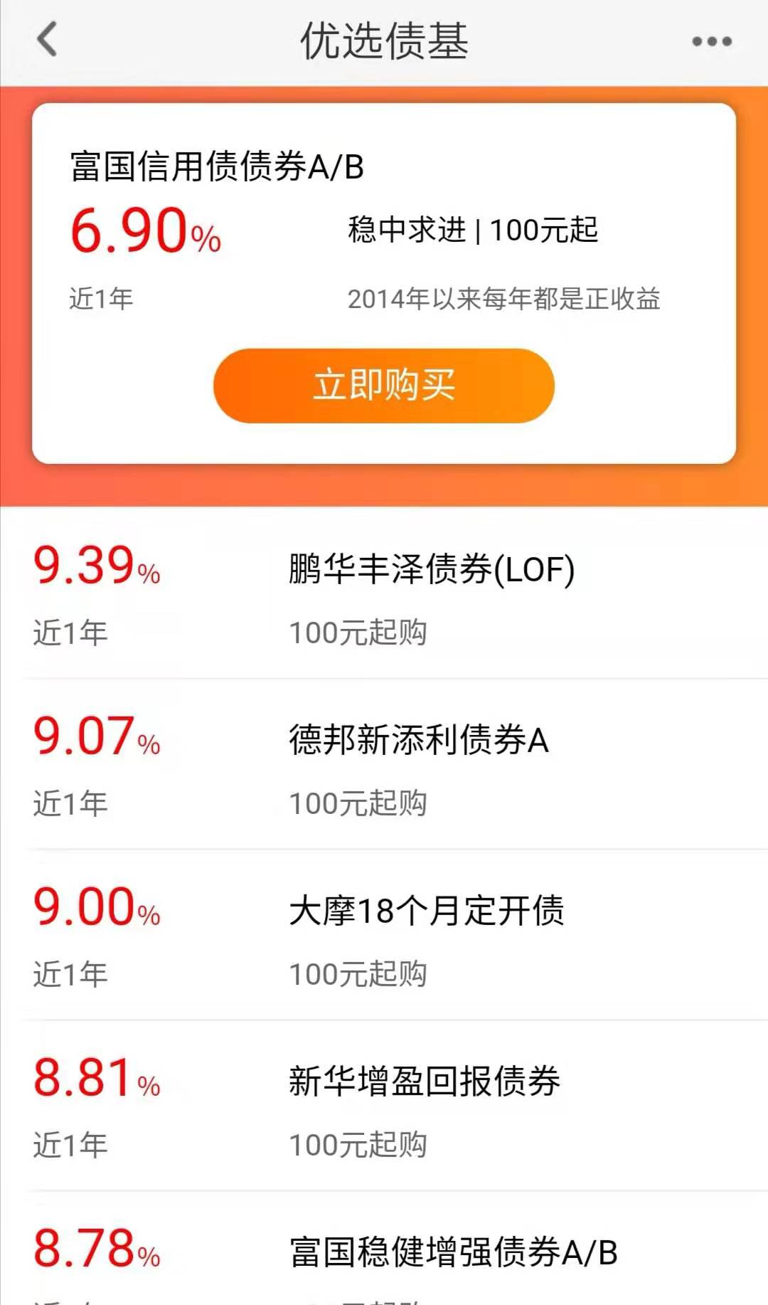 余额宝货币型基金收益排名一览表,余额宝三款基金最新收益率