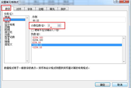 excel数字插入小数点,excel表里数字插入小数点