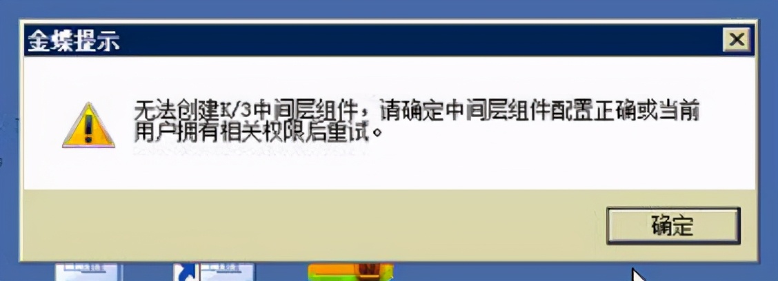 金蝶k3在浏览器上打不开怎么处理,金蝶k3登录