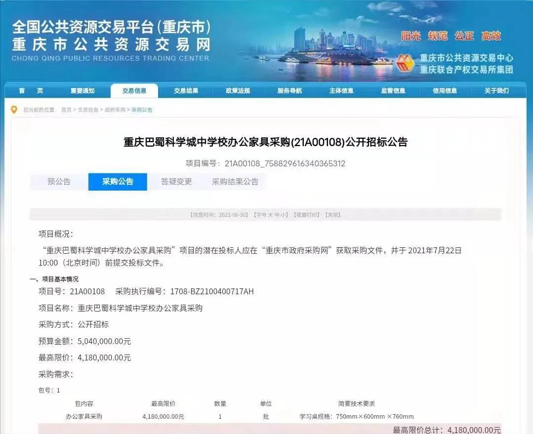 重庆科学城巴蜀中学招生电话,巴蜀科学城中学为什么不划片