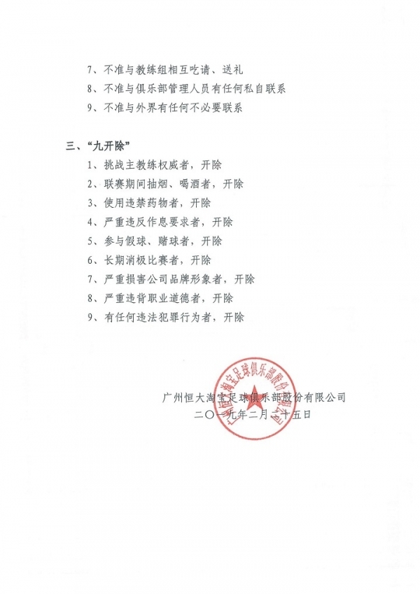 许家印铁腕管理誓夺双冠,许家印获得双冠