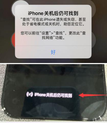 iphone丢失怎么查找实时定位,iphone丢失关机了怎么定位