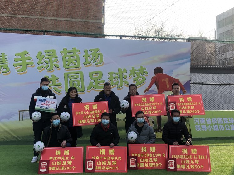 公益助力足球梦捐赠,爱心帮扶助乡村学生圆足球梦