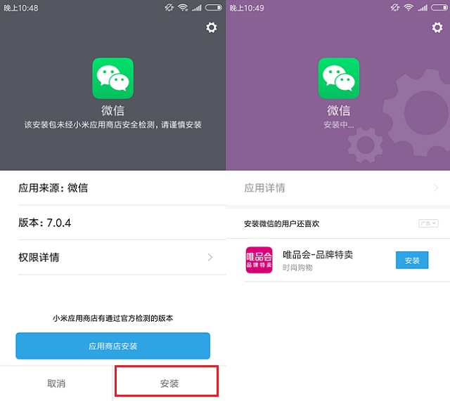 微信8.0.3安卓内测申请入口,微信8.0安卓内测版下载怎么设置