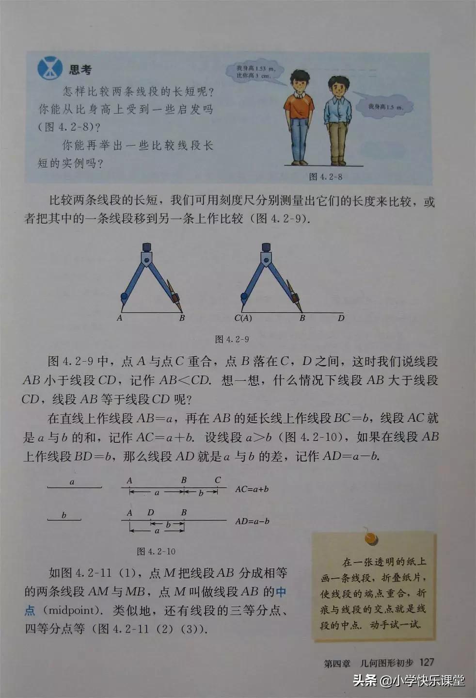 2020人教版7年级数学电子教材,2012人教版七年级数学电子课本