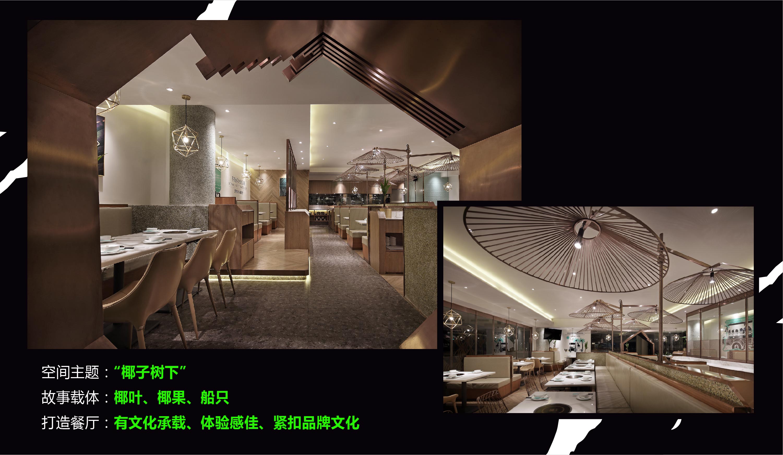 椰客、星美聚、大渔、黄记煌为例，空间设计品牌如何“年轻化”