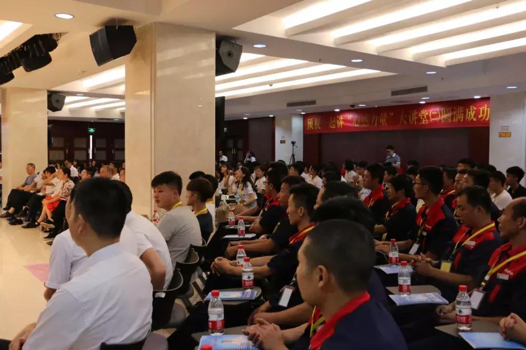 一起讲“心感力量”大讲堂（二）隆重举行