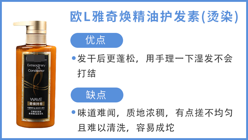 做完头发护理点评评价,好用的护发素真实测评