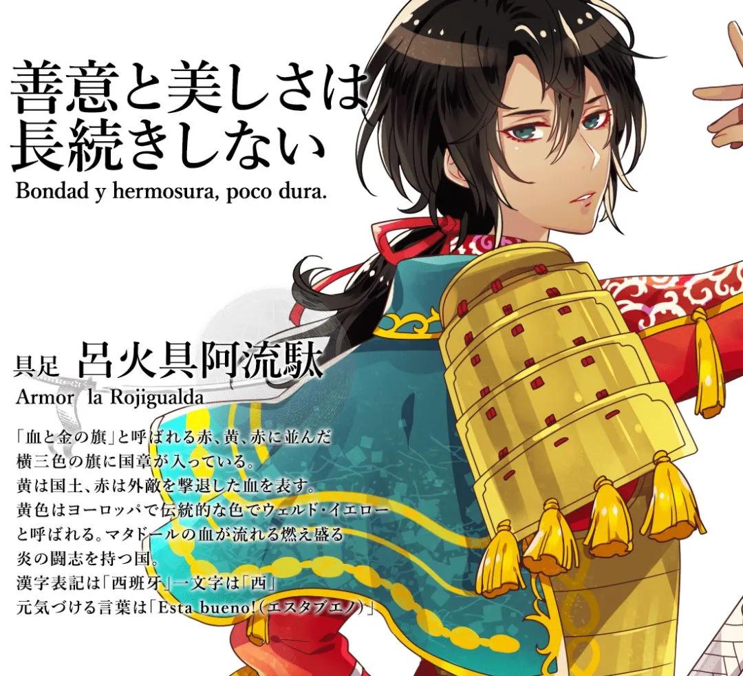 当国旗拟人化,当国旗变成人物