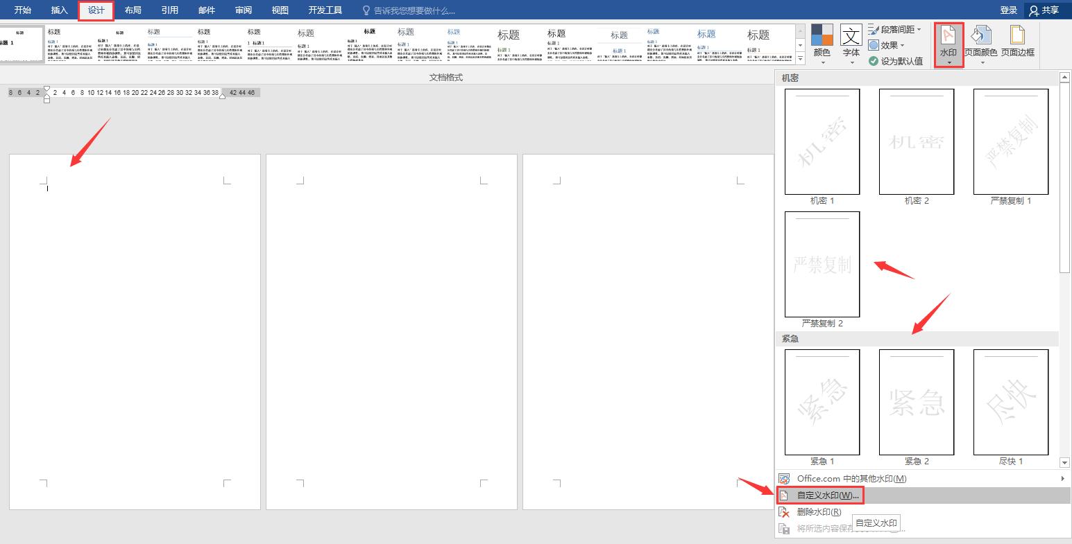word添加水印后页眉多了一条横线,word如何删除页眉水印