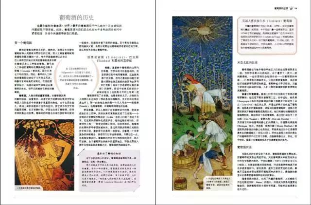 当别人热烈的谈论葡萄酒，你却不知道说些什么？