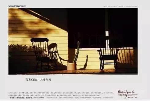 万科广告大全,万科高端的地产广告语