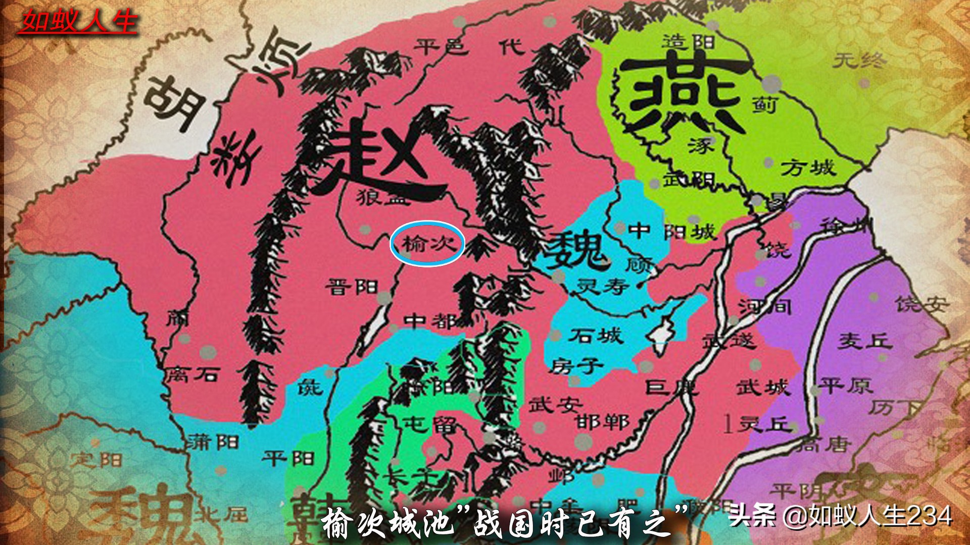 榆次猫儿岭与东关,猫儿岭榆次