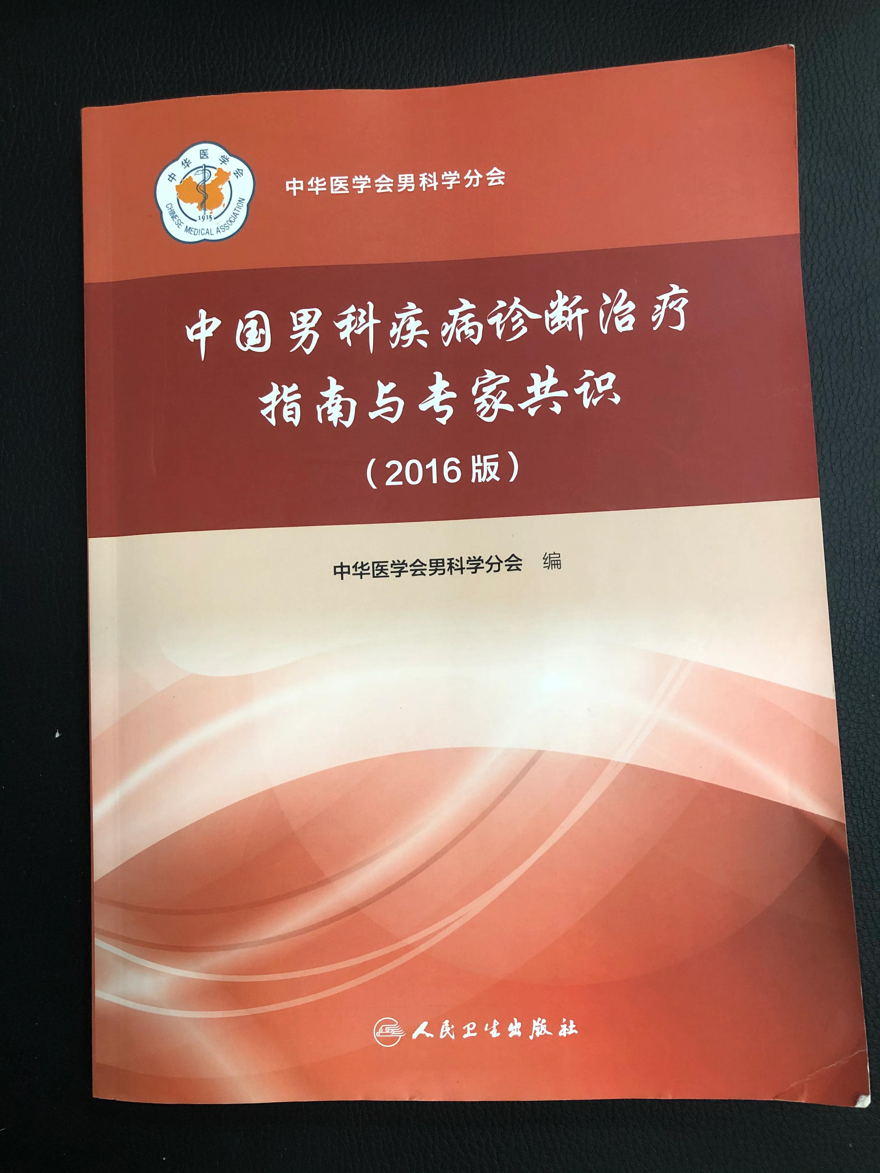精索静脉曲张诊断与治疗指南,精索静脉曲张到底要不要做手术