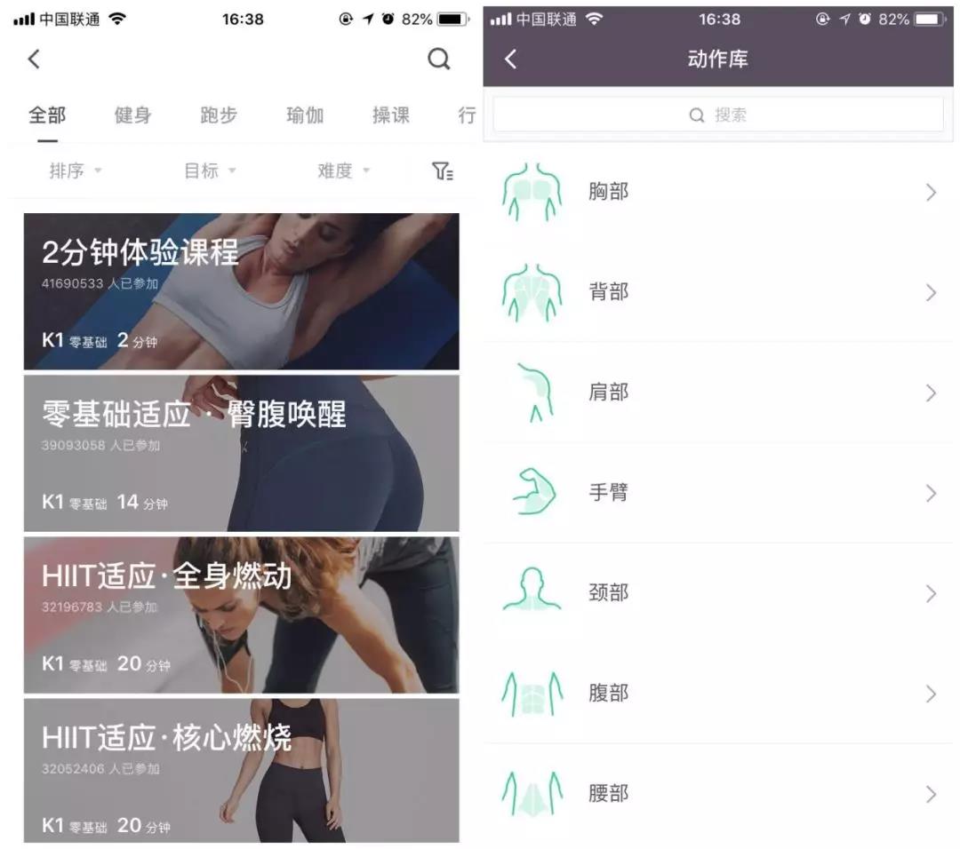 keep的运营手段与竞品有什么不同,keep的用户体验的运作方法和手段