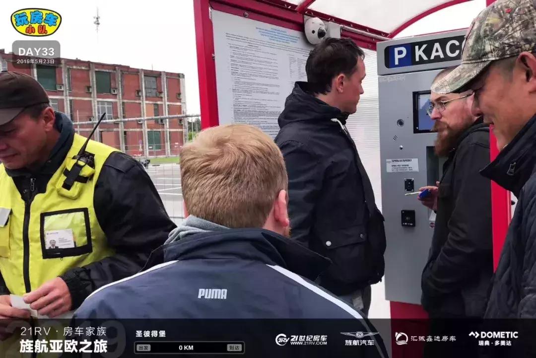 4个月保险11000元俄罗斯做完车辆保养进芬兰亚欧之旅游记（5）