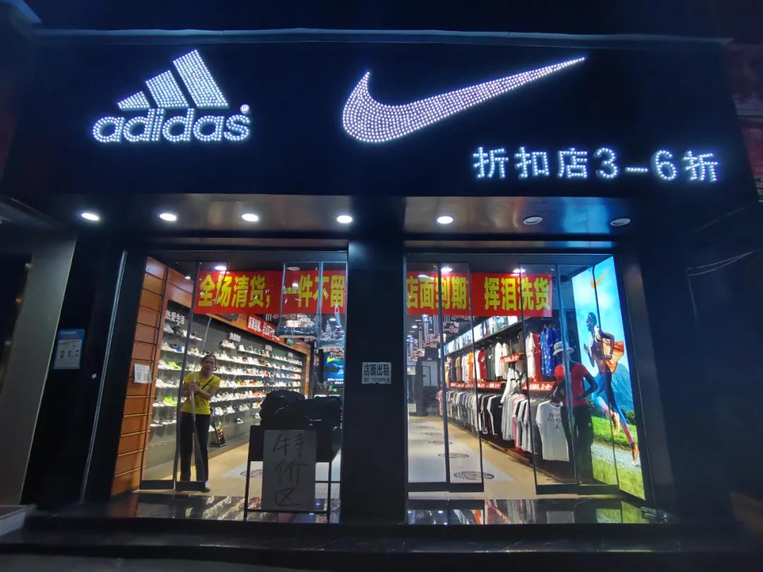 阿迪耐克折扣店假货被查,江西新余假货案件