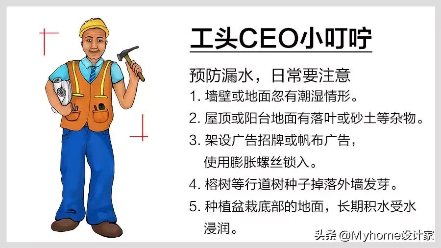 房屋漏水维修工程,楼房漏水漏到楼下用什么修理