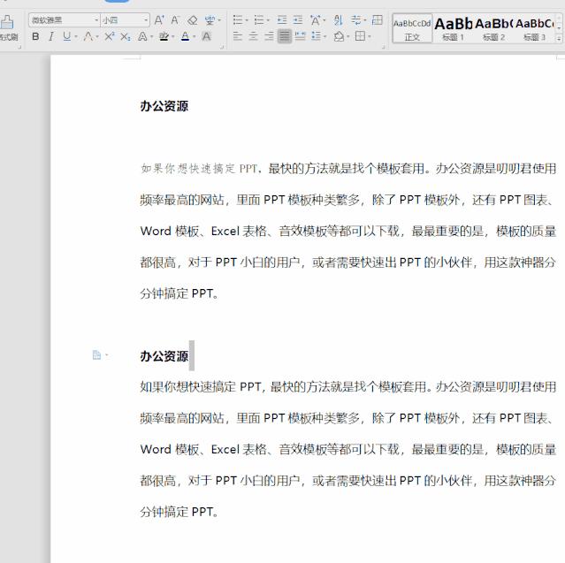 word使用教程详解,word使用教程合同的排版
