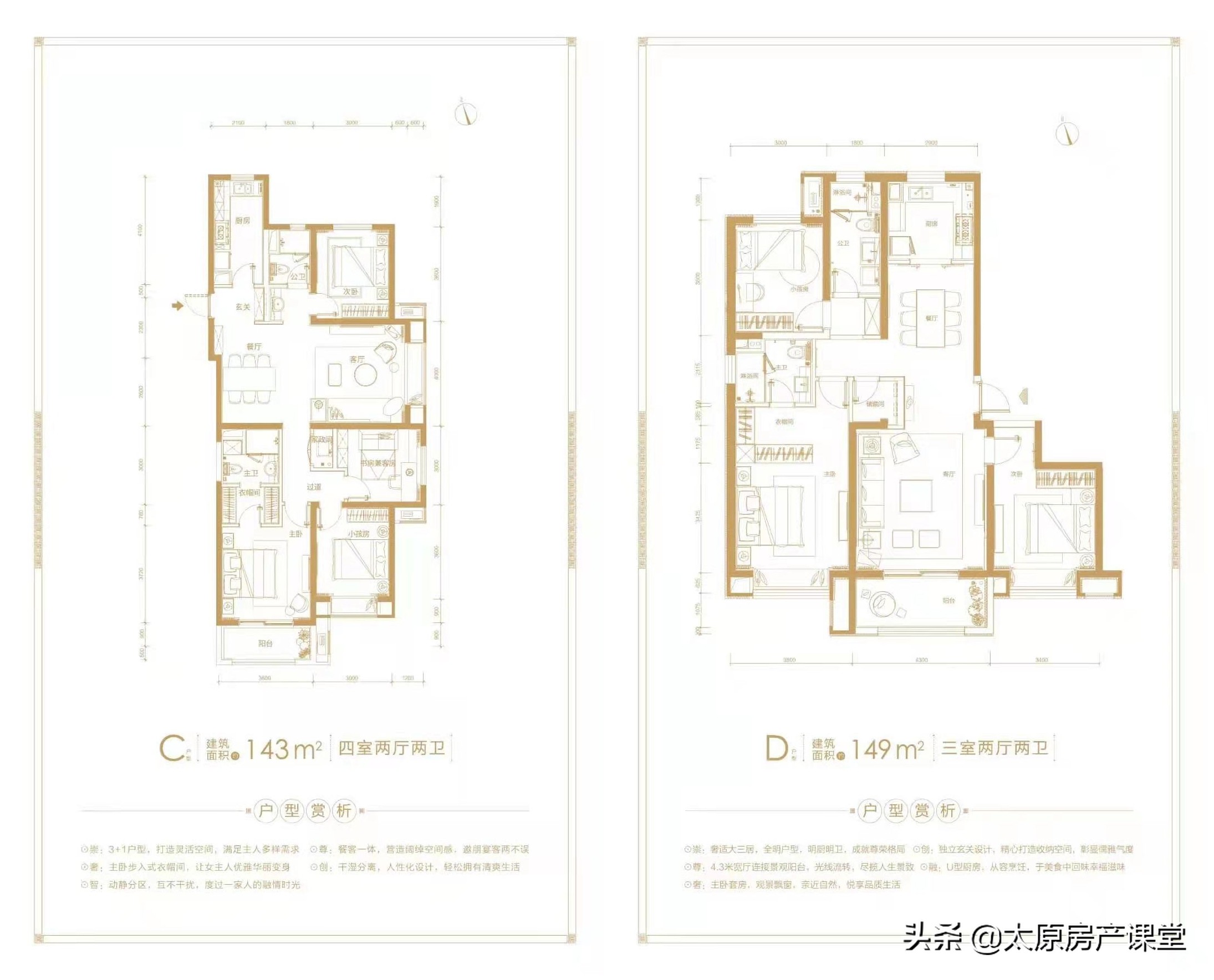 改善型需求，不能错过的长风商务区，远大和融创，怎么抉择？