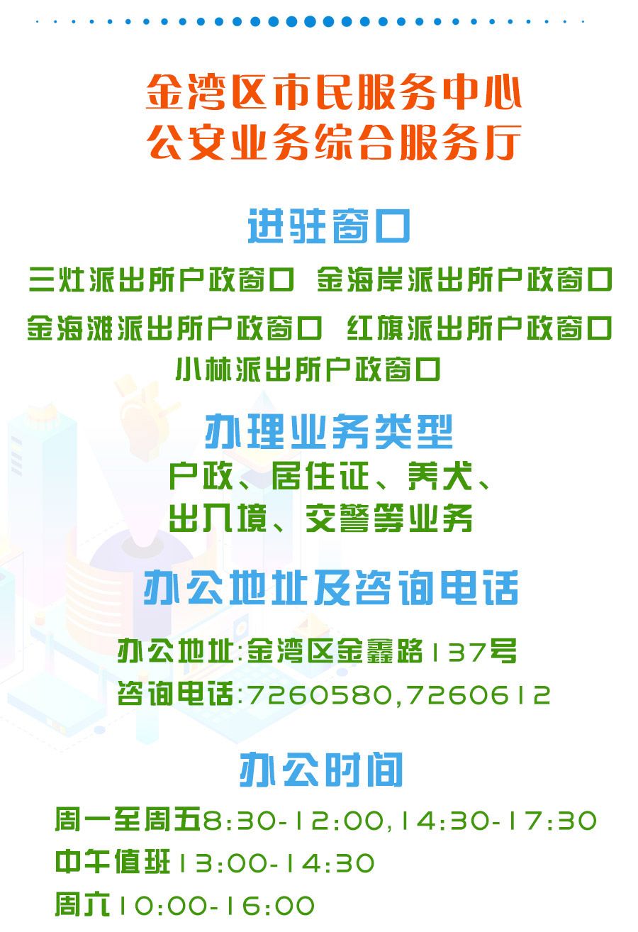 珠海出入境办理进度,珠海户籍怎么办理港澳通行证