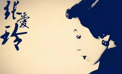 民国名媛往事：高傲贵族，卑微爱人，文似*粟罂**，才情旷达的张爱玲