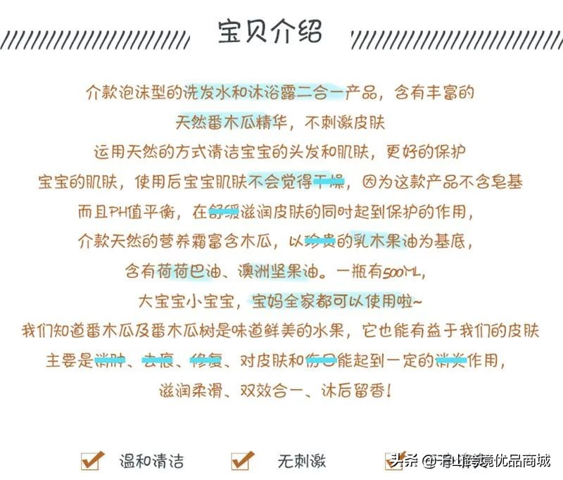 一周半宝宝沐浴露哪款好用,儿童沐浴乳哪款比较滋润