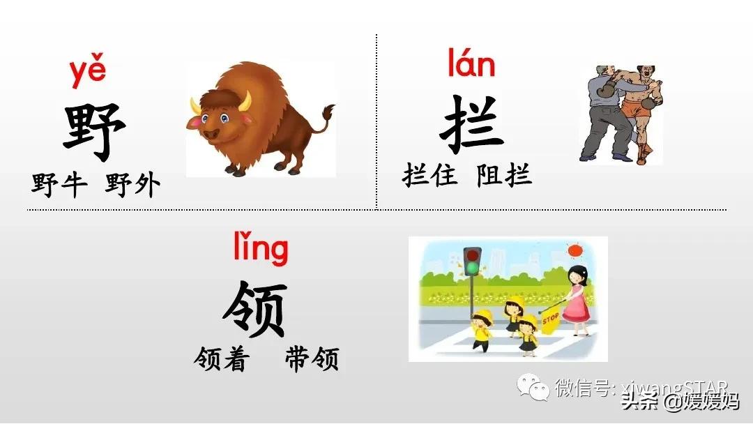 一年级下册20课咕咚,小学一年级语文下册咕咚视频