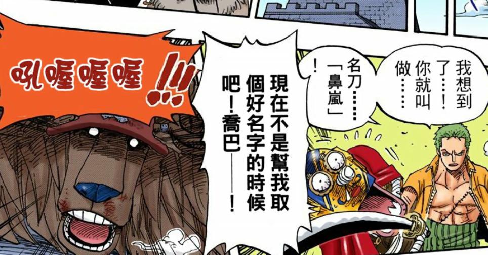 海贼王刀种类及图片,海贼王中黑刀是什么级别的刀