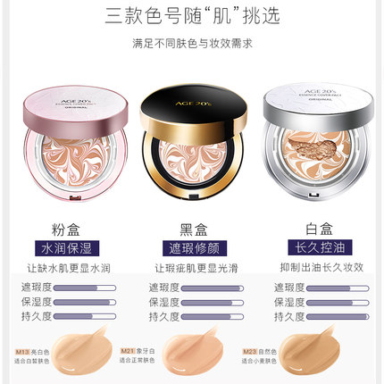 适合干皮用的冬天气垫,秋冬公认干皮最好的气垫