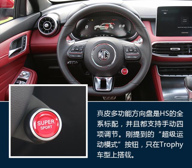 名爵hs怎么样值不值得买,买名爵hs的十大忠告