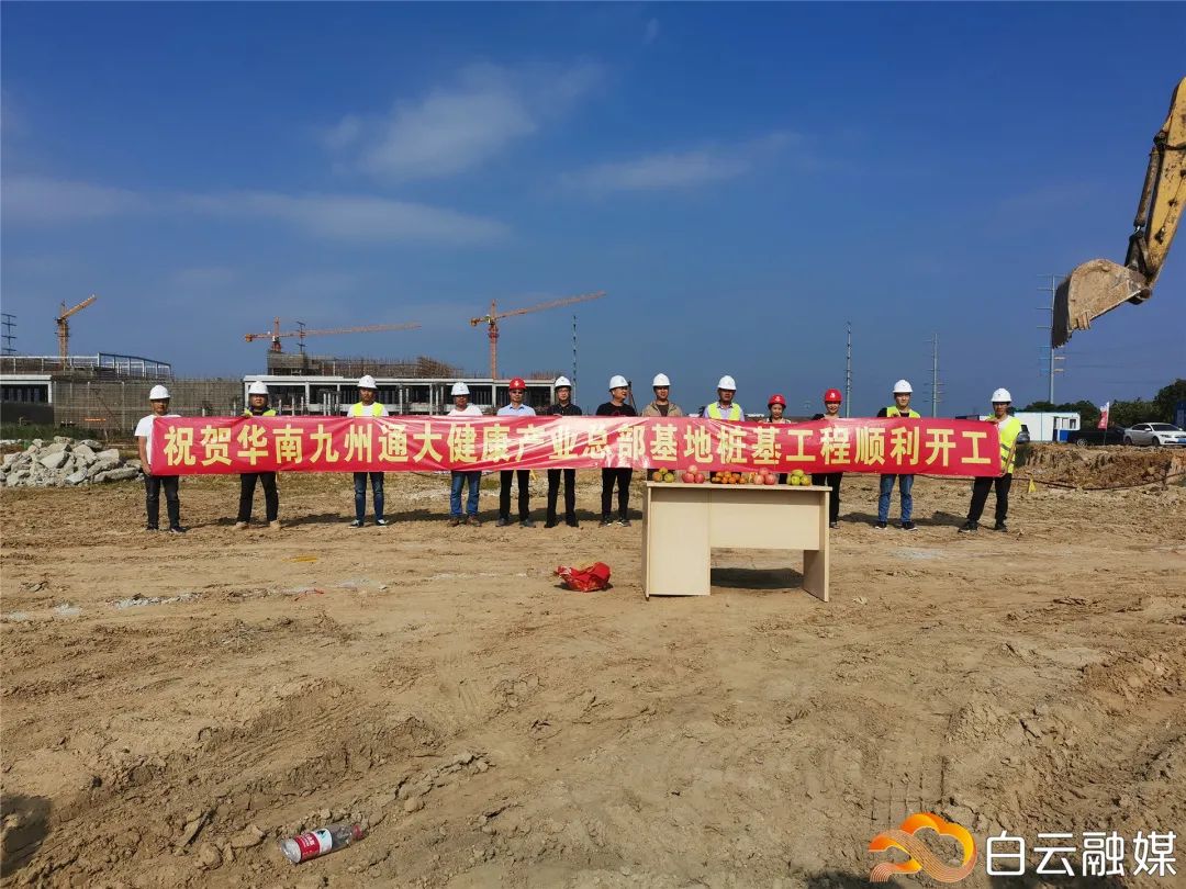 九州通健康产业园,华南九州通大健康产业总部