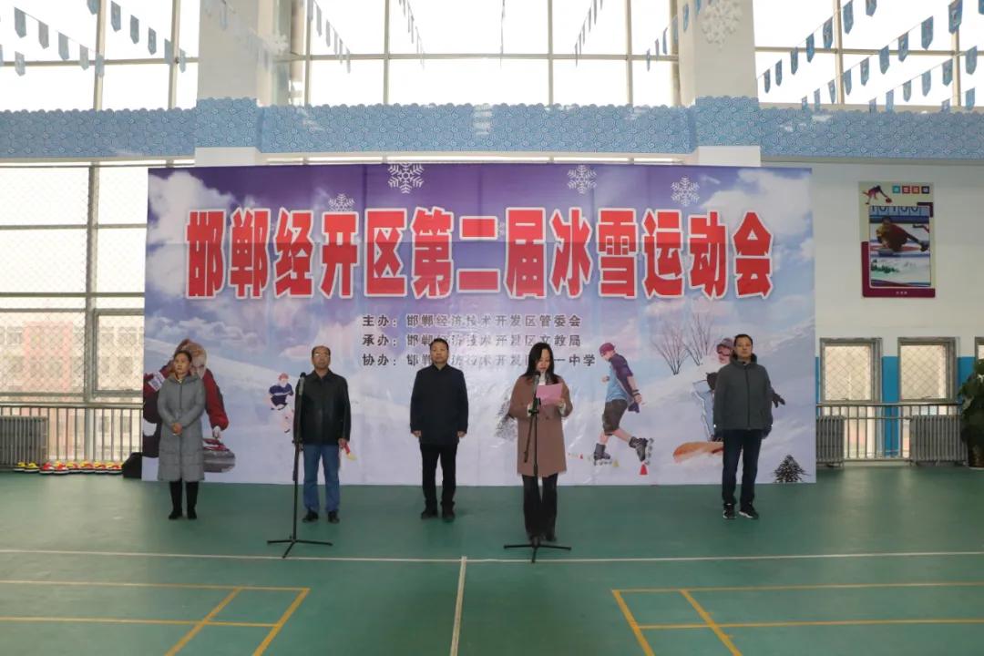 邯郸第二届冰雪运动会开幕式,邯郸河北省冰雪运动会现场