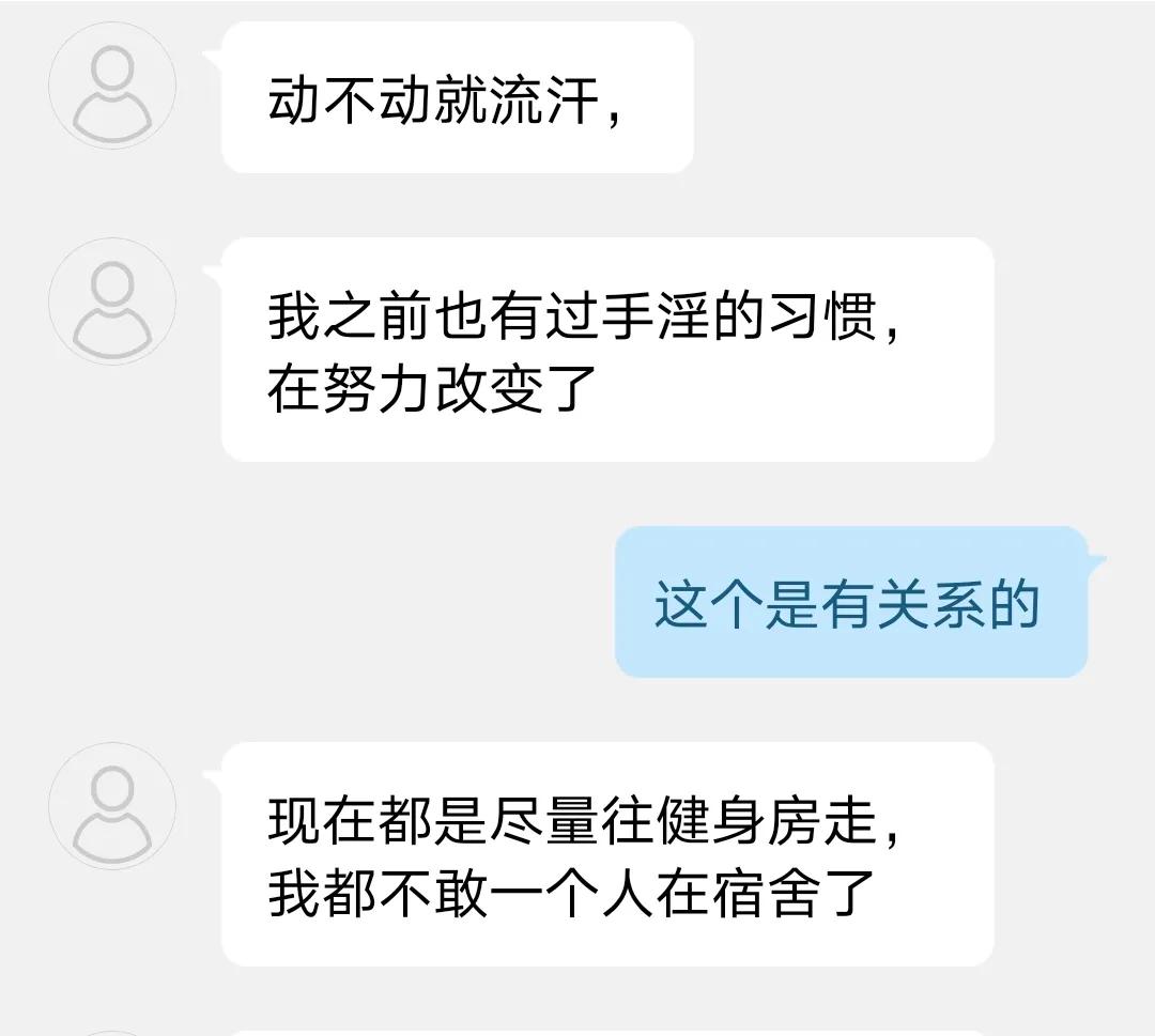 手淫，不仅伤了你的身体，更会废了你的灵魂