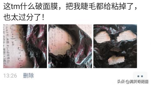 眉毛被面膜粘掉还能长出来吗,这是什么面膜