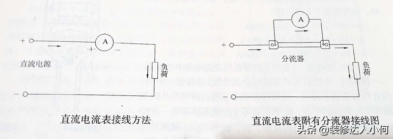交流电流表的正确接线方法,两线电流表的接线方法