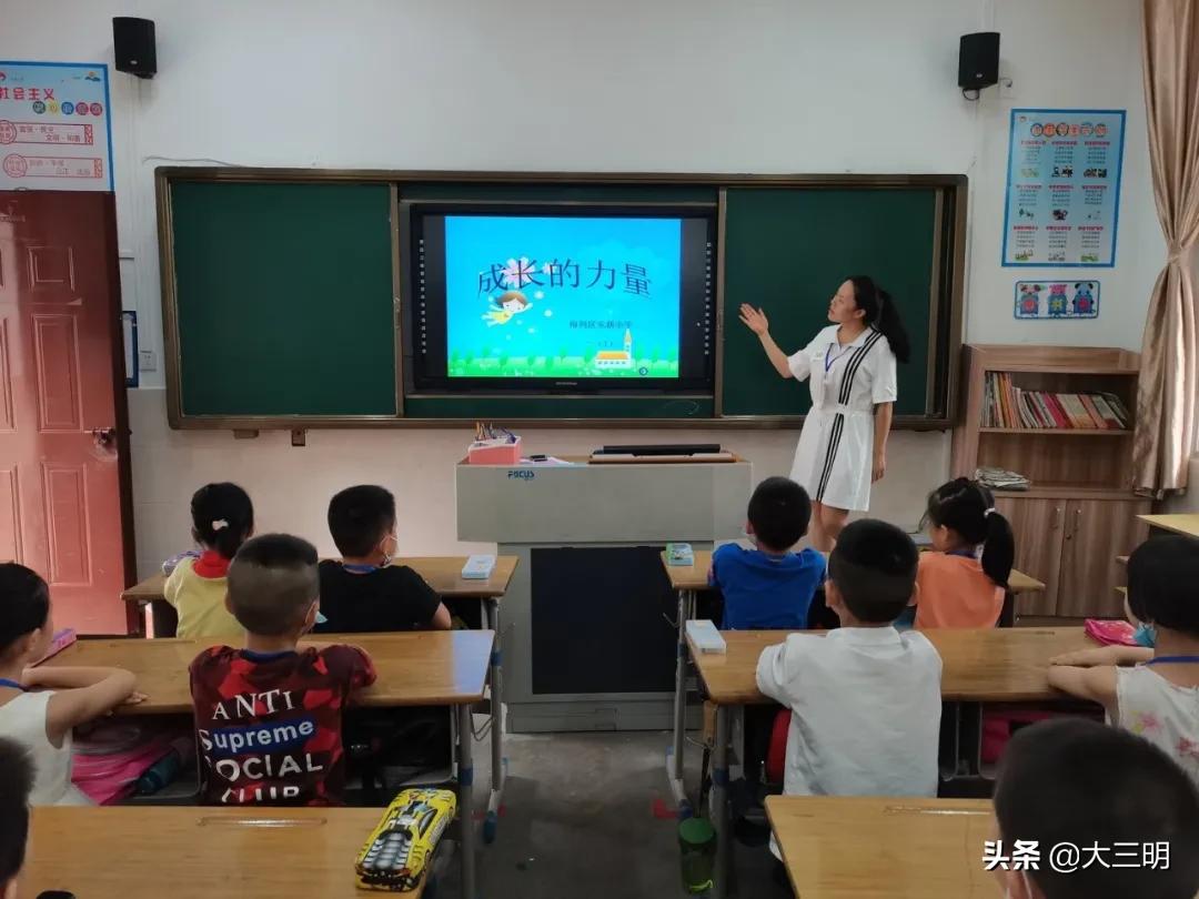 小学秋季开学第一课宣传稿,小学开学日活动报道