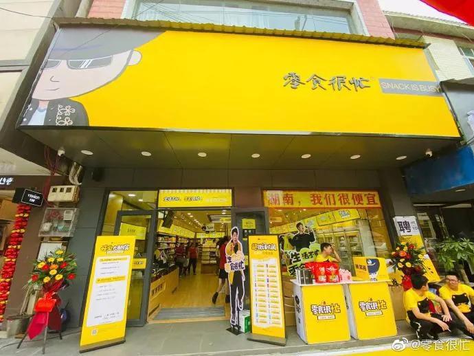 百亿辣条比赛视频,千亿卤味零食赛道