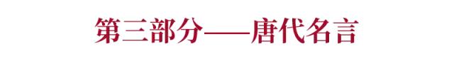 历代必背名句400句,中国历朝历代名篇名句必背400句