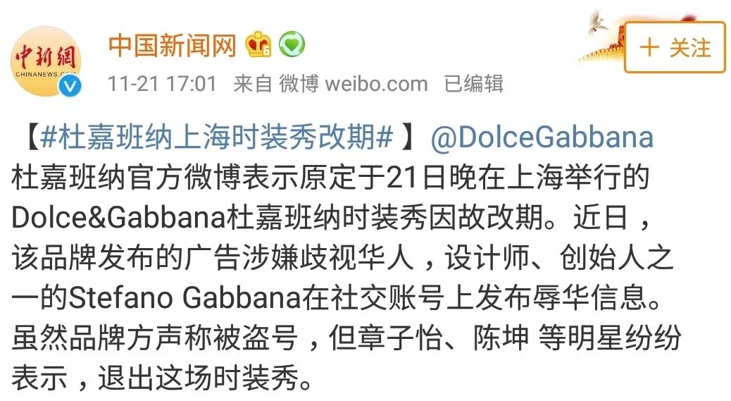 辱华事件dg怎么看,辱华后dg现在怎么样了