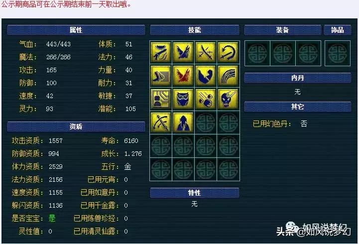 梦幻西游：文哥更新“14技极品童子”，八大战队争夺100万大奖