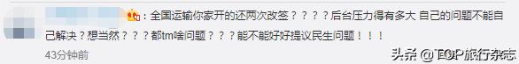 人大代表建议高铁票改签,政协委员建议高铁改签两次
