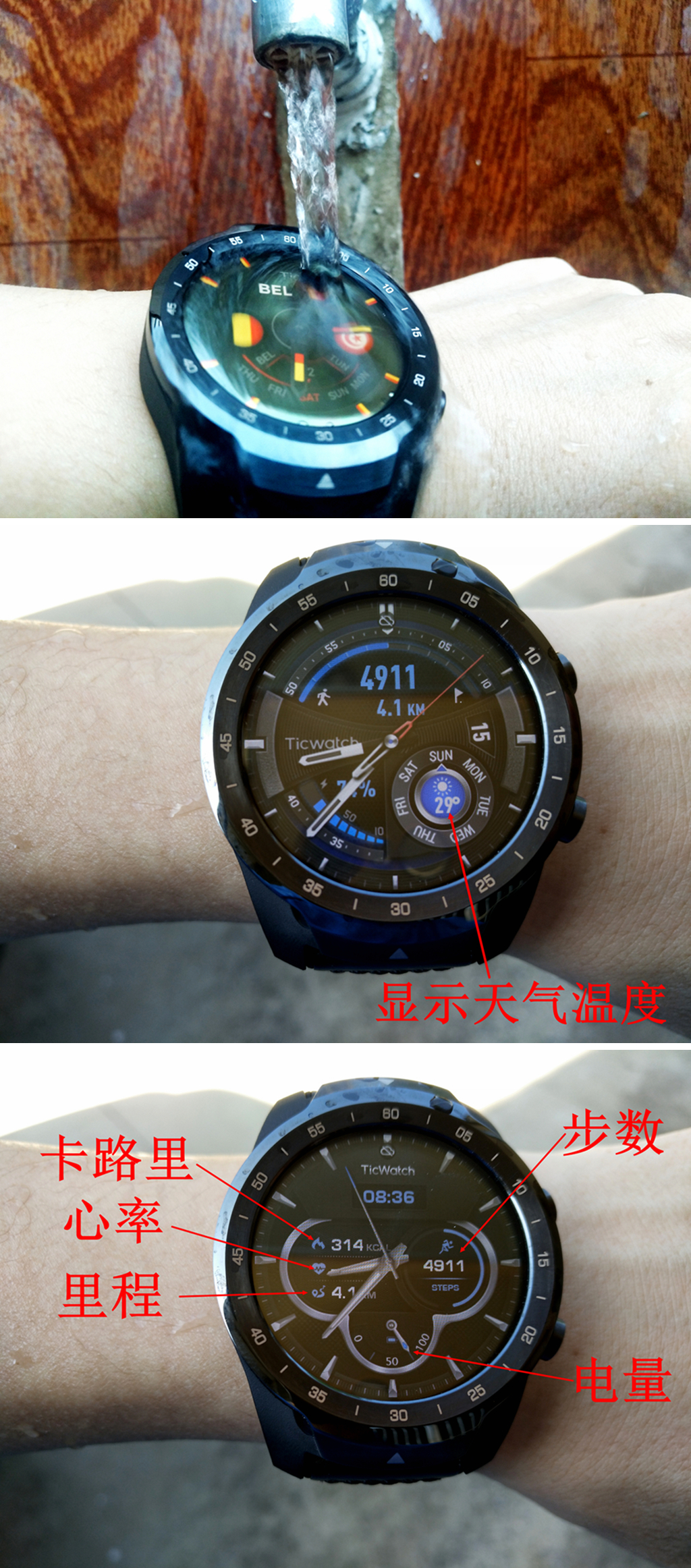 Ticwatch智能手表,ticwatche智能手表评测