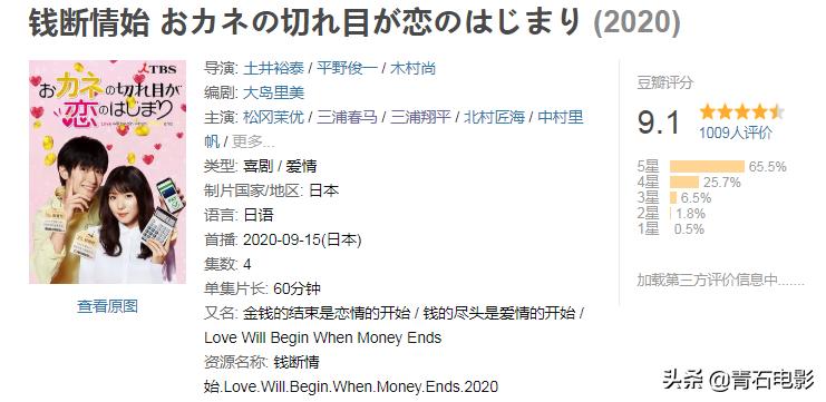 2个月后，看到三浦春马的遗作，我心情复杂地写下了这篇文章